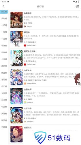 vomic漫画
