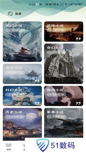 书香仓库