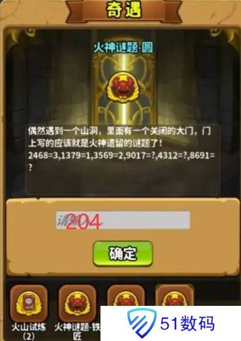 灵光文明谜语答案是什么 全部谜语题目答案大全[多图]图片4