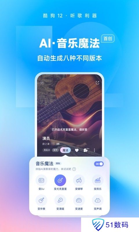 酷狗2024新版