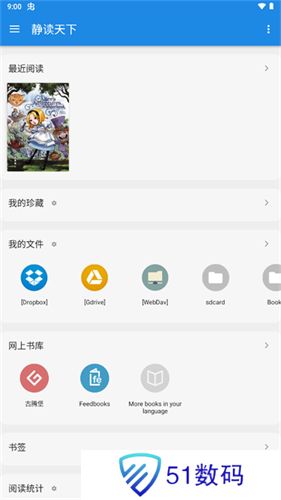 静读天下