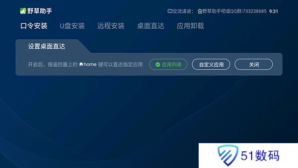 野草助手网页版下载安装苹果版