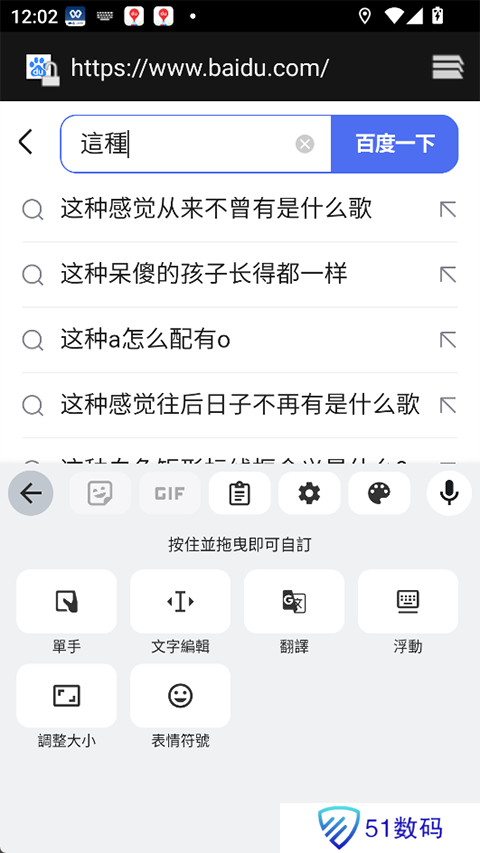 谷歌拼音