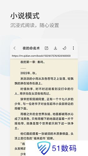 星际阅读最新版