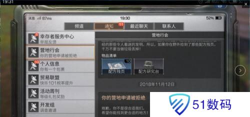 明日之后国际服