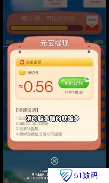 榴莲快消消