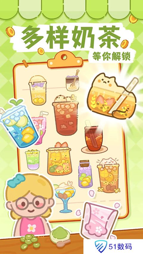 梦幻奶茶屋红包版