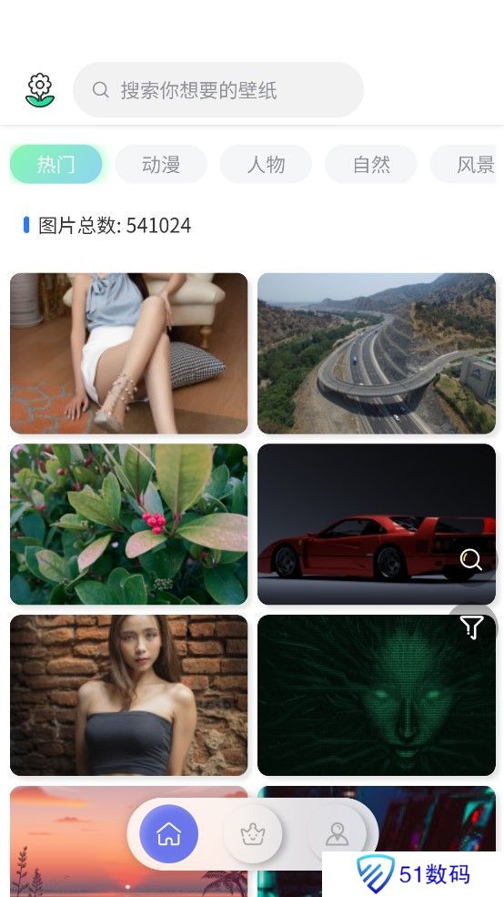 繁星壁纸手机版