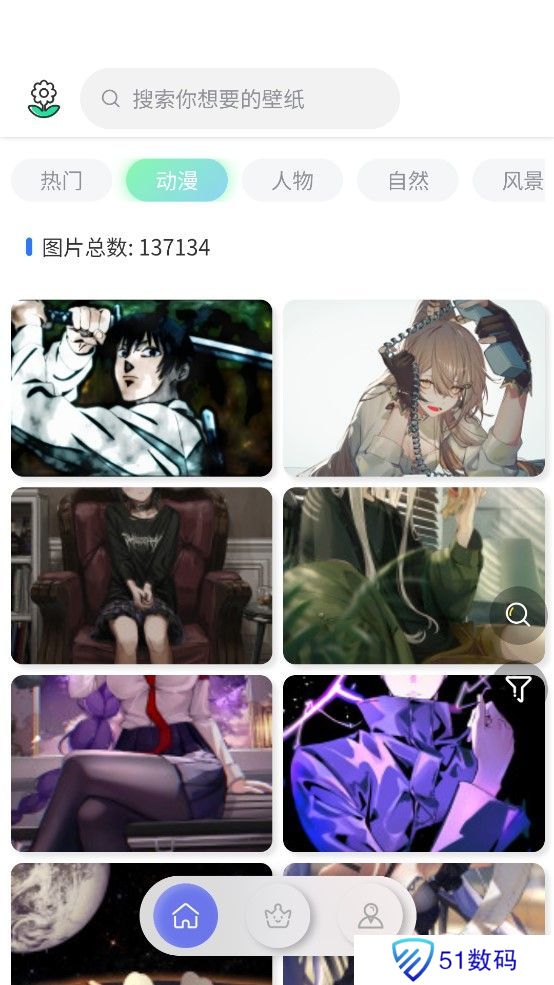 繁星壁纸手机版