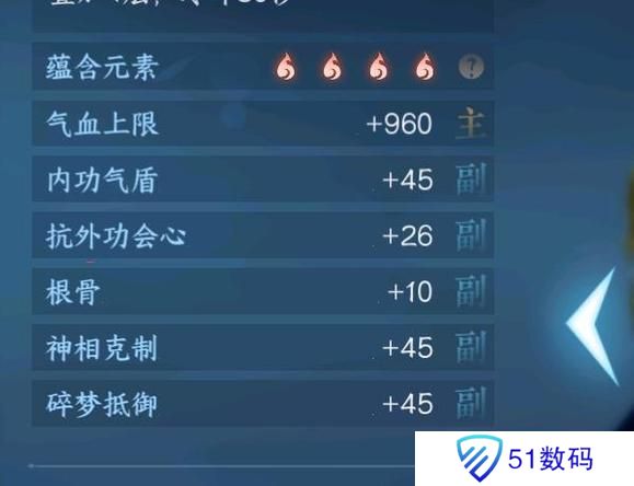 逆水寒手游为什么不开dps统计 不开dps统计原因[多图]图片5