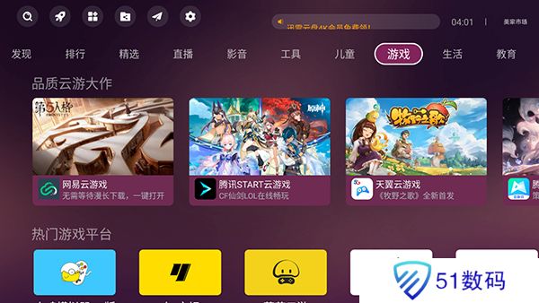 美家市场电视版安装包下载乐家市场app