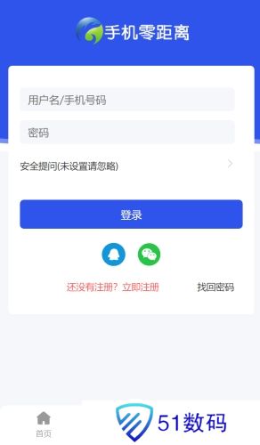海安零距离