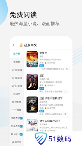 星际阅读最新版