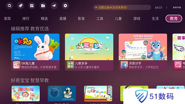 美家市场电视版安装包下载乐家市场app