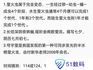 饿了么免单一分钟8.5答案饿了么免单8.5时间答案公布[多图]图片2