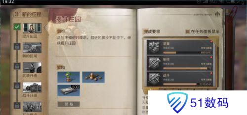 明日之后国际服
