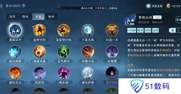 逆水寒手游为什么不开dps统计 不开dps统计原因[多图]图片3