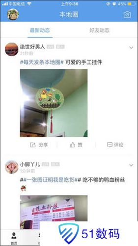海安零距离