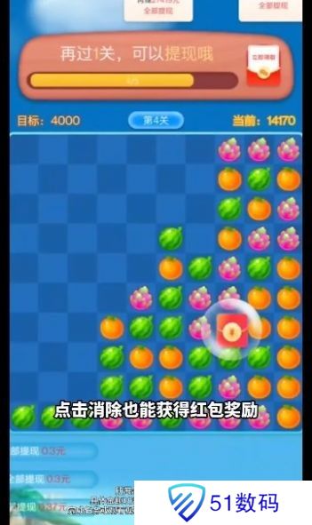 榴莲快消消