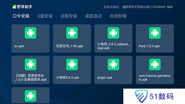 野草助手网页版下载安装苹果版