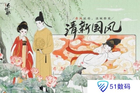画境长恨歌最新版