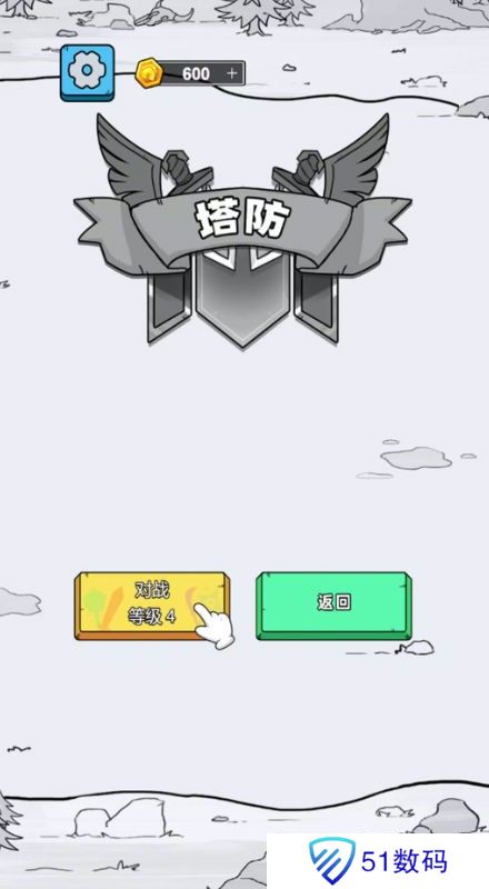 火柴人的战争