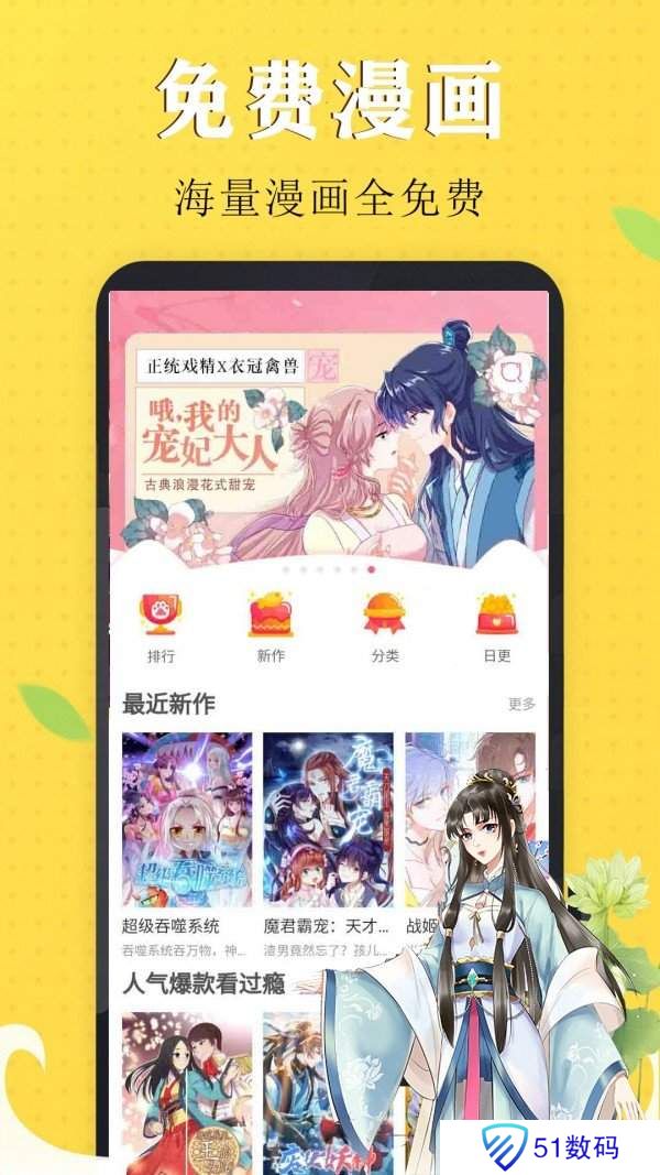 嗨皮漫画