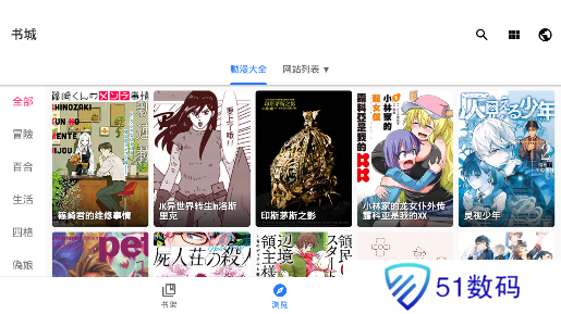 全是漫画