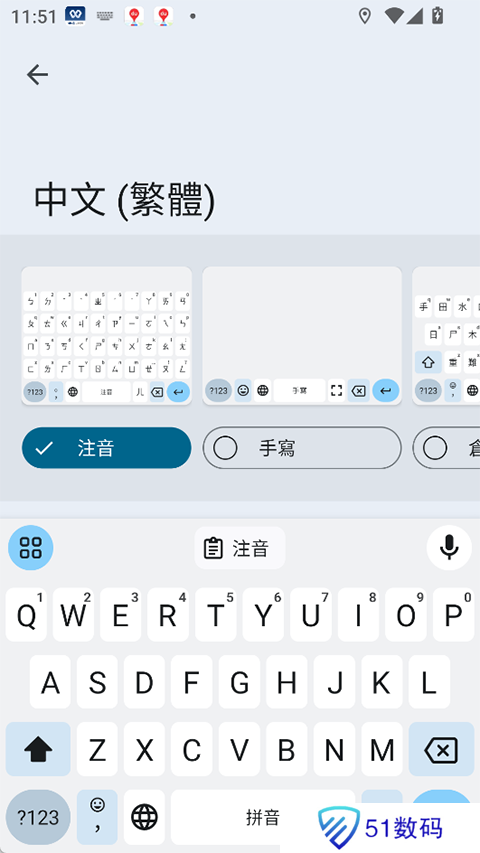 谷歌拼音