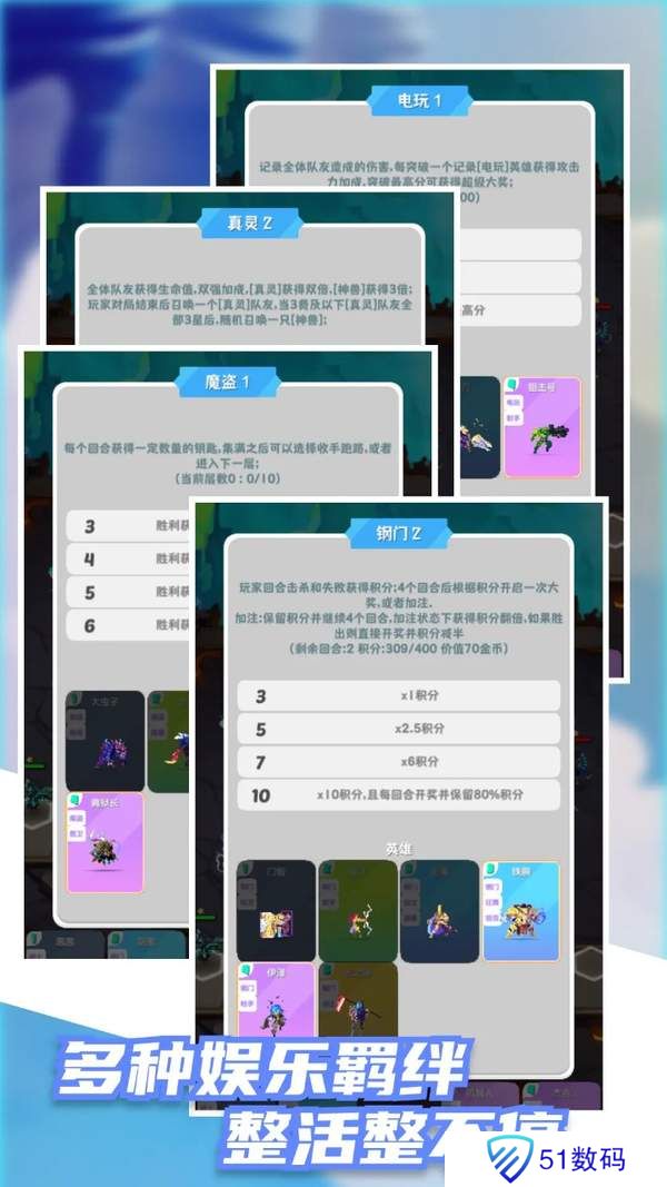 再钢一把游戏