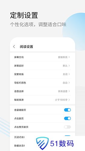 星际阅读最新版