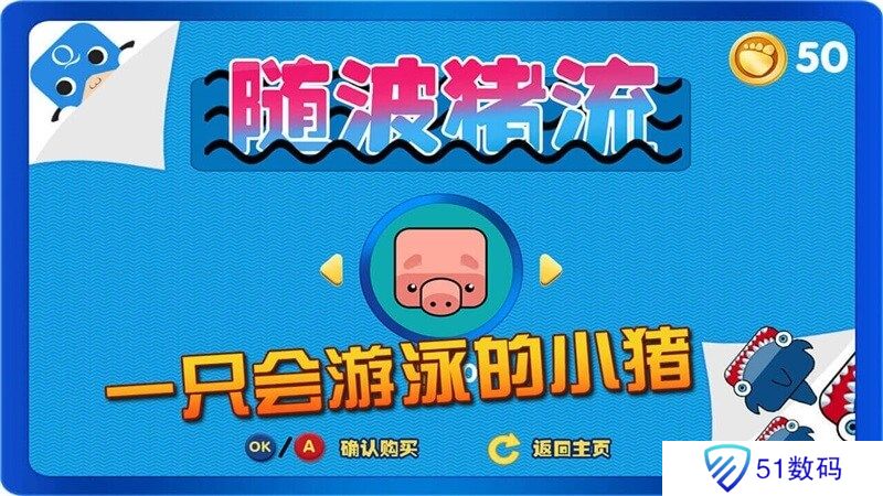 随波猪流TV版