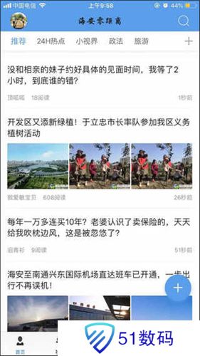 海安零距离