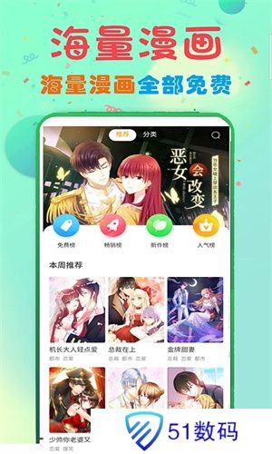 73漫画
