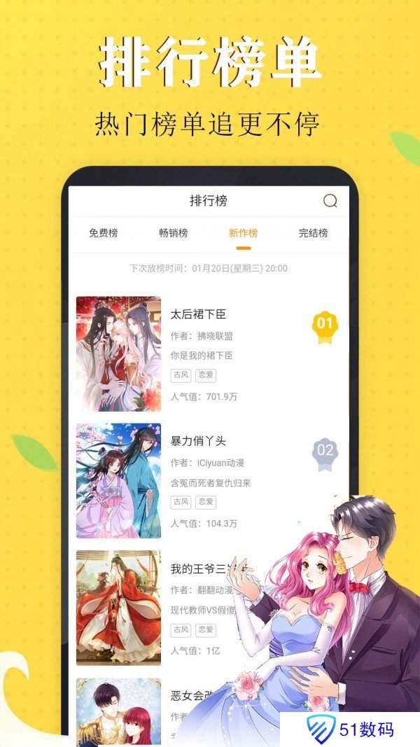 嗨皮漫画