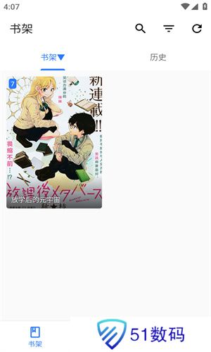 全是漫画