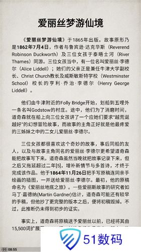 静读天下专业版