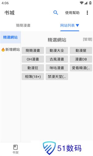 全是漫画