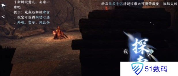 逆水寒手游沧州雪鹰怎么做 沧州雪鹰奇遇攻略[多图]图片3