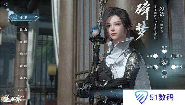 逆水寒手游带什么内功技能好 职业内功技能选择推荐[多图]图片2