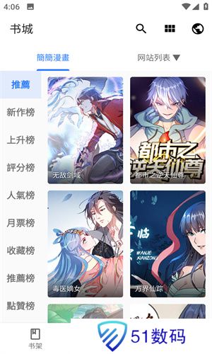 全是漫画