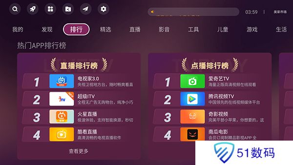 美家市场电视版安装包下载乐家市场app