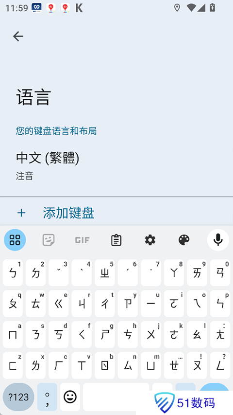 谷歌拼音