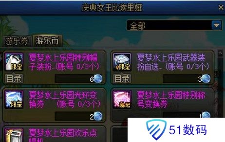 dnf夏日套别致款武器装扮获得攻略 dnf夏日套别致款武器装扮在哪[多图]图片2