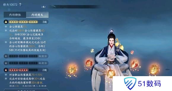 逆水寒手游为什么不开dps统计 不开dps统计原因[多图]图片2