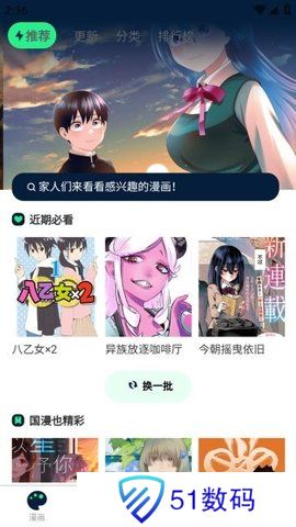 再漫画