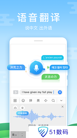 华为输入法