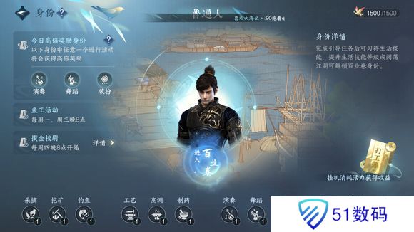 逆水寒手游活力分配攻略 活力值快速提升方法[多图]图片3