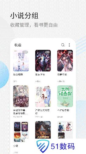 星际阅读最新版
