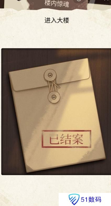 哪里不对劲校内惊魂通关攻略 校内惊魂怎么过[多图]图片5